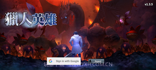 猎人英雄汉化版2.3.8截图