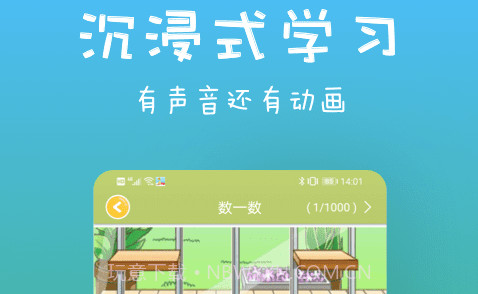 宝宝爱认字v1.1.21截图