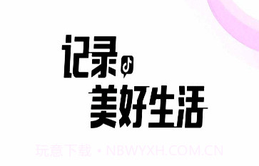 抖音短视频2019版 V5.3.0 v1.16截图