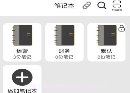 iNotePro智能数位板v1.0.16截图
