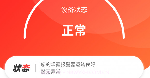 华强智慧消防v1.2.24截图