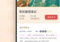 摩天轮阅读V3.35.18截图