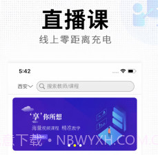 华业教育v1.0.23截图
