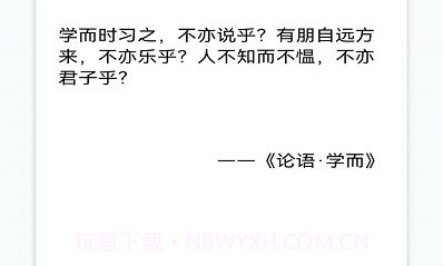 吱吱屋国学v1.0.21截图