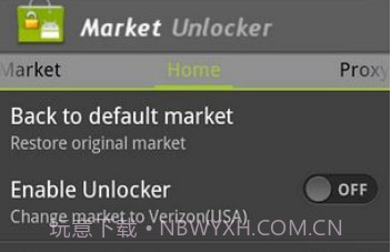 市场解锁v3.14截图