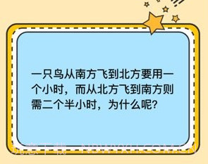 谜语脑筋急转弯v3.19截图