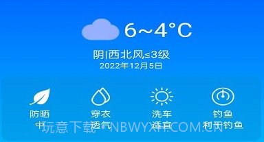 微微天气预报v1.0.20截图