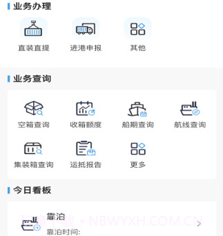 易物流盐田v1.0.20截图