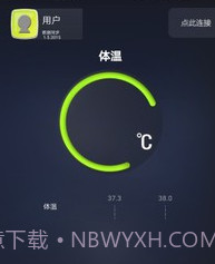 健康检测仪v3.5.23截图