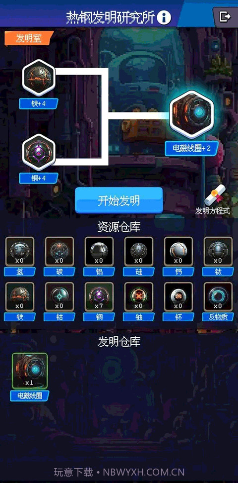 少年的肉鸽漂流最新版1.0.14截图