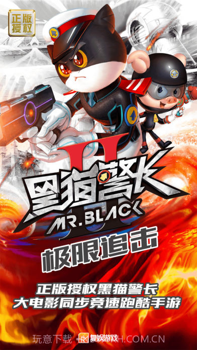 黑猫警长：极限追击1.9截图