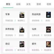 淘点小说v1.0.20截图