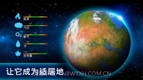 太空殖民地(TerraGenesis)4.9.55截图