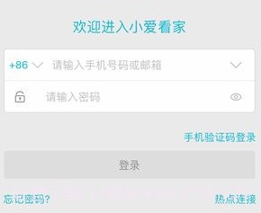 小爱看家v1.0.16截图
