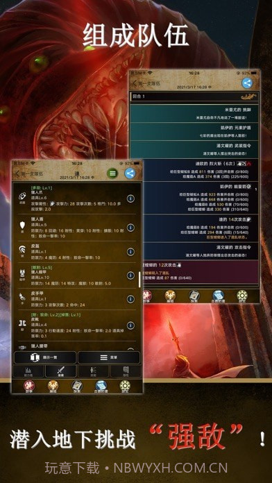 阿特斯英雄记手机版1.2.5截图