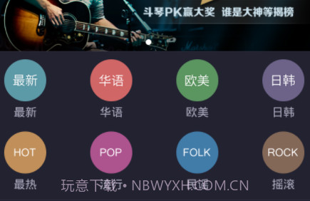 爱玩吉他v6.17截图