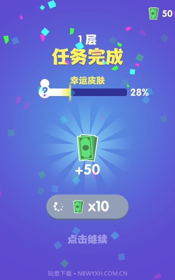 办公楼战斗v1.0.18截图