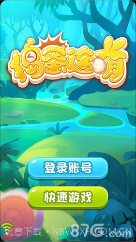 捣蛋连萌免费版1.3截图