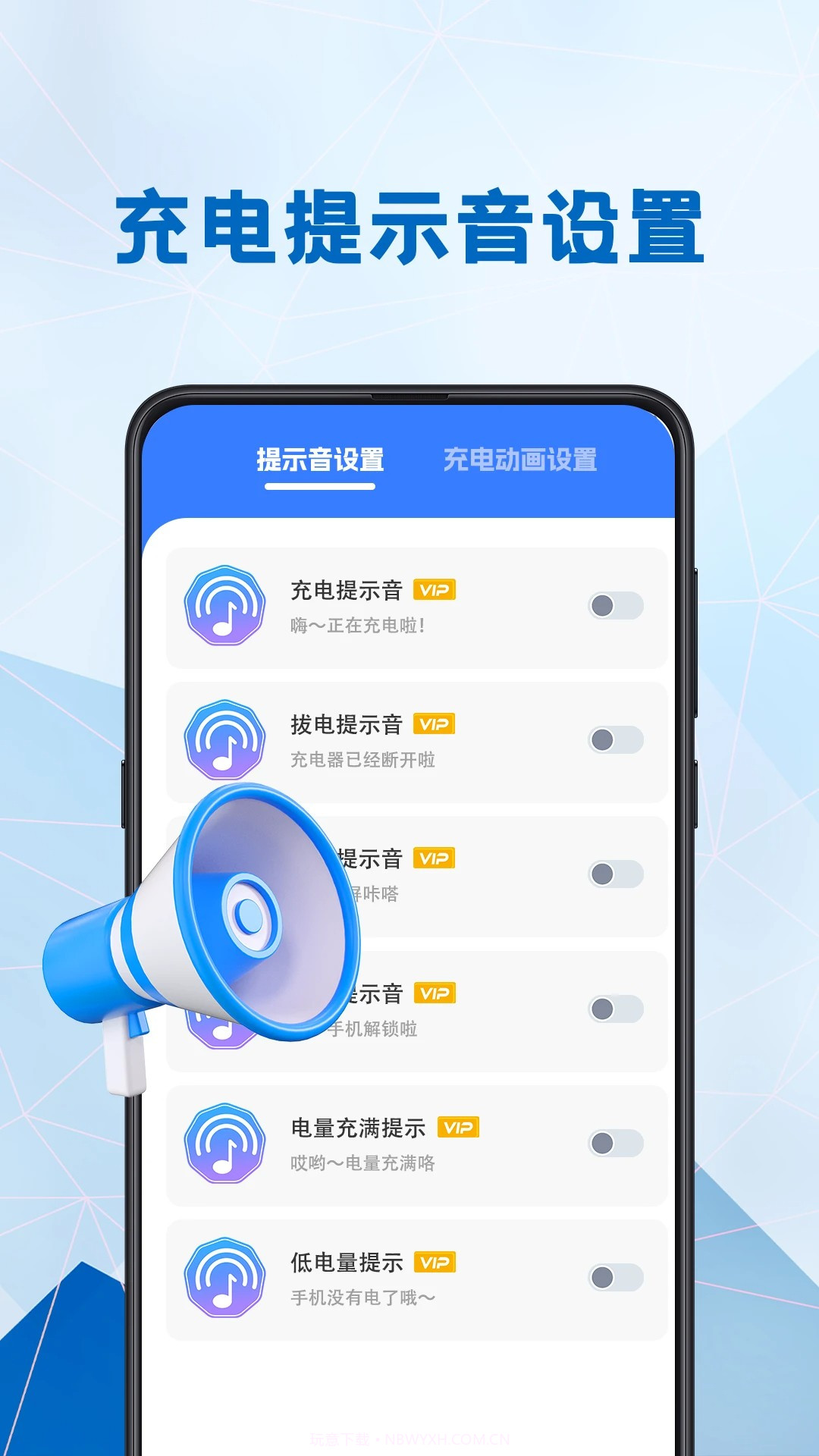 电池健康医生官方正版3.0.3截图