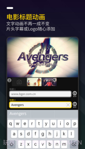 Bger视频制作(bger视频制作2019百度云)V2.1.1.7 安卓免费版V2.1.1.4截图