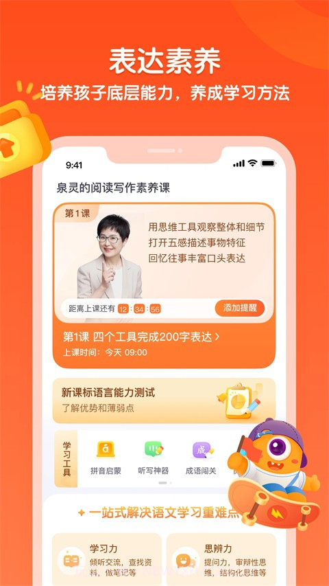少年得到会员免登录8.18.0截图