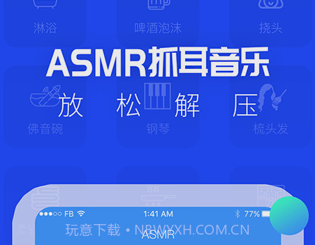 助眠音乐之家v21.8.24截图