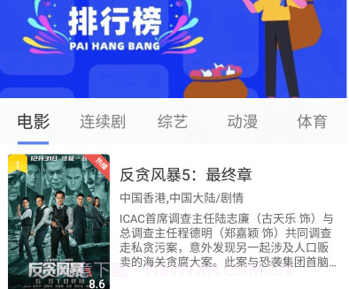 快云影音TV版v1.3.14截图