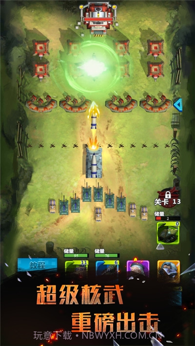 炮火与远征v7.4.0.19截图