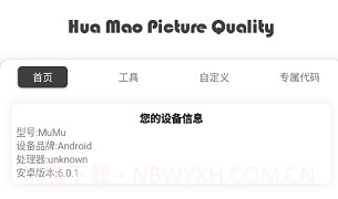 xthz.vlp画质助手V1.16截图