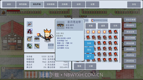 契约与冒险英雄传说汉化版3.32截图