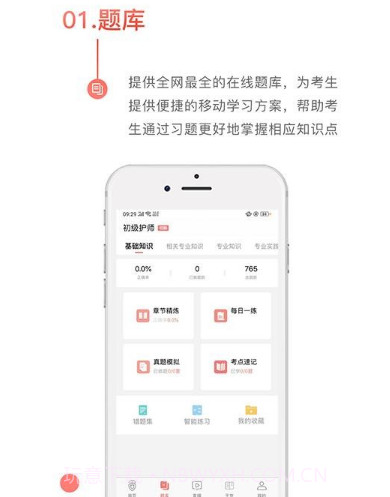 考护狮v3.1.24截图