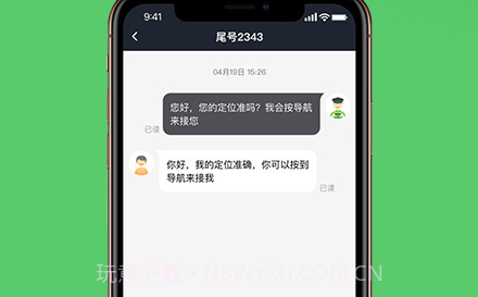 优e司机聚合版v4.80.0.20截图