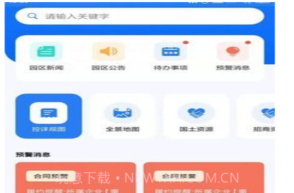 智园通G+v2.0.18截图