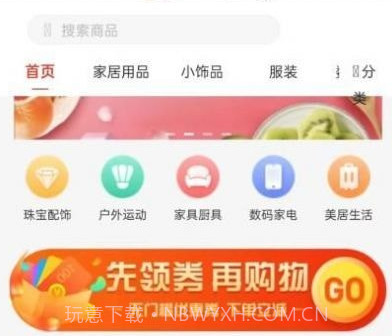 聊派好物v1.1.25截图