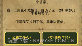 生命线2APPv1.15截图