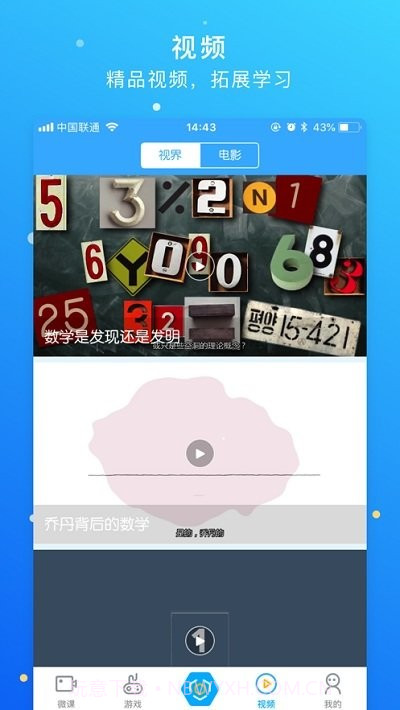 新世纪学生版1.0.6截图