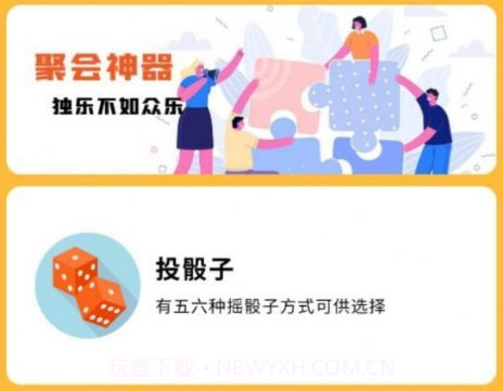 件件选v1.20截图