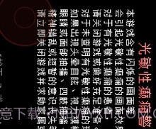 全然不信前传sans战v2.0.17截图