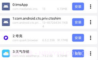 ADB小工具v1.0.17截图