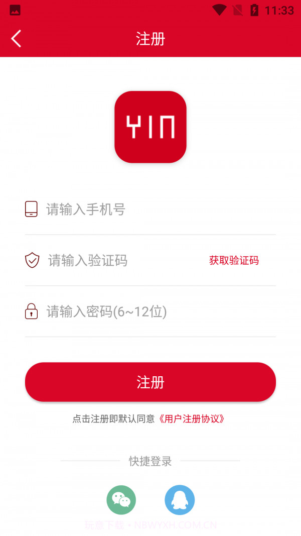 善国音乐艺考官网版1.4截图