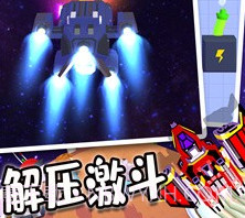 全民解压计划中文v1.17截图