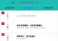 格格秀乐谱学习v1.0.20截图