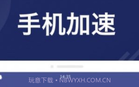 万能省电管家v1.0.23截图