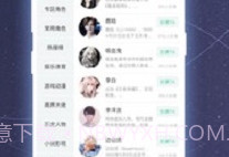 名人朋友圈v3.32.19截图