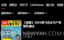 乐在现场v1.0.19截图