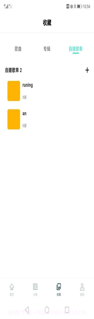 云极音乐1.3.3截图