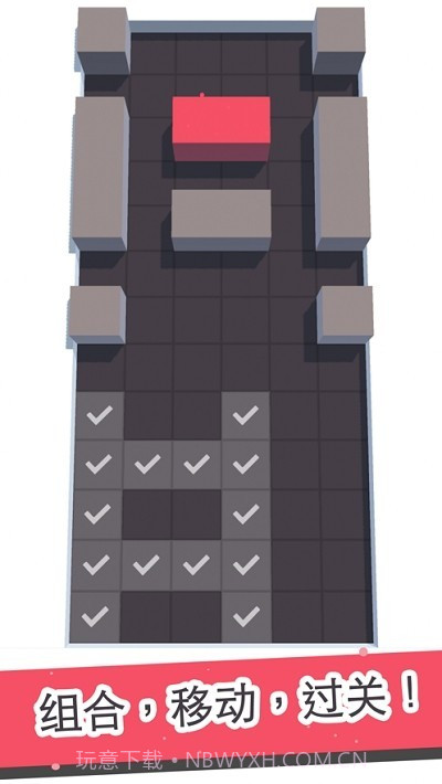 组合块块v1.6.23截图