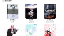 悦书轩V1.0.18截图