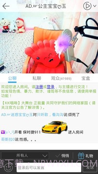 ut视讯聊天室下载(在线聊天工具)V1.1 手机汉化版V1.13截图