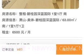 好物租赁平台V1.19截图